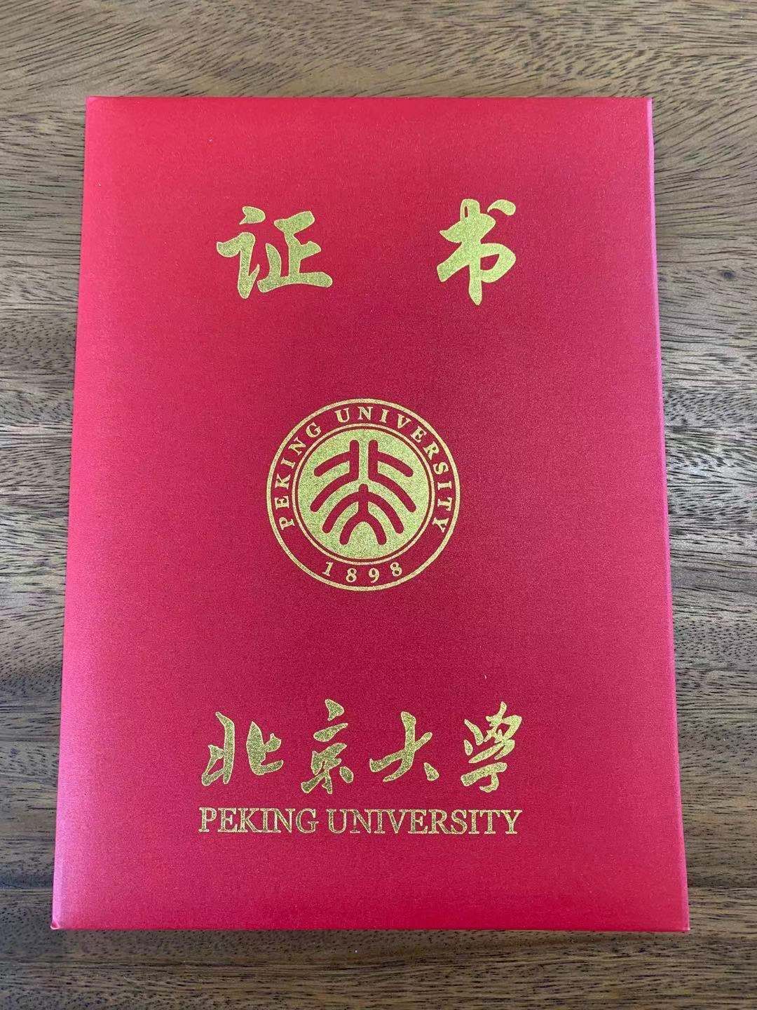 罗心道长获得北京大学文化资源研究中心易经应用研究所客座教授