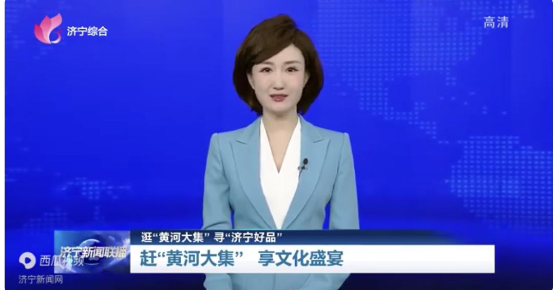 逛“黄河大集”寻“济宁好品”｜济宁：赶“黄河大集”_享文化盛宴