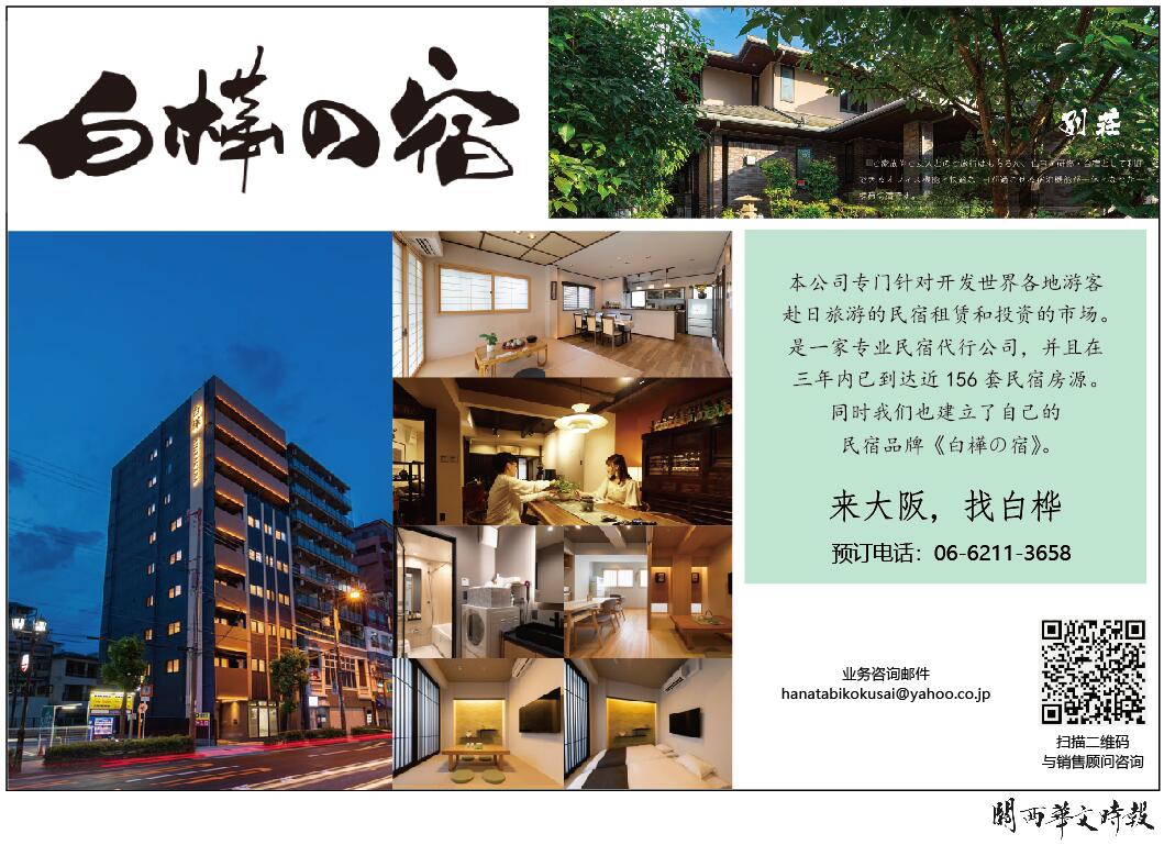 2024年7月6日张永胜书画展在大阪文化馆.天保山隆重开幕